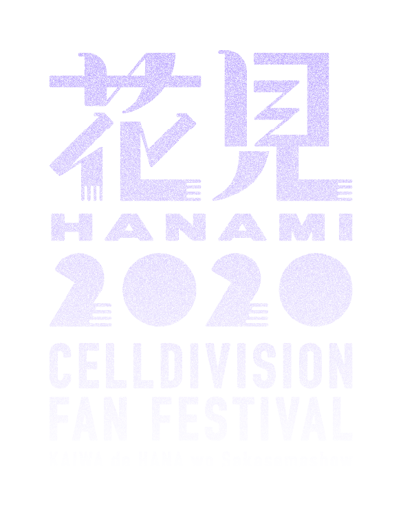 花見 HANAMI 2020 CELLDIVISION FAN FESTIVAL