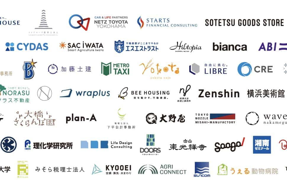 600社以上の実績