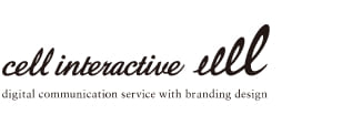 セルインタラクティブ