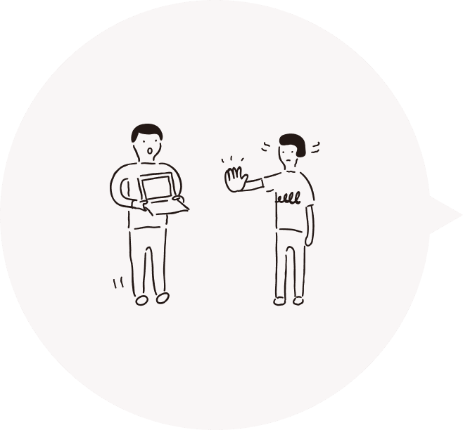 目的のための回答