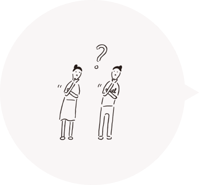 一緒に悩み考えるパートナー