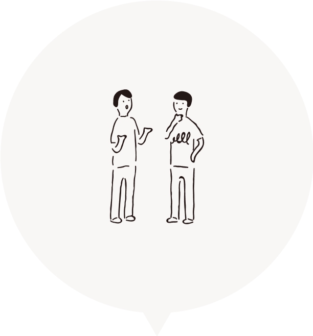 顔が見える仕事