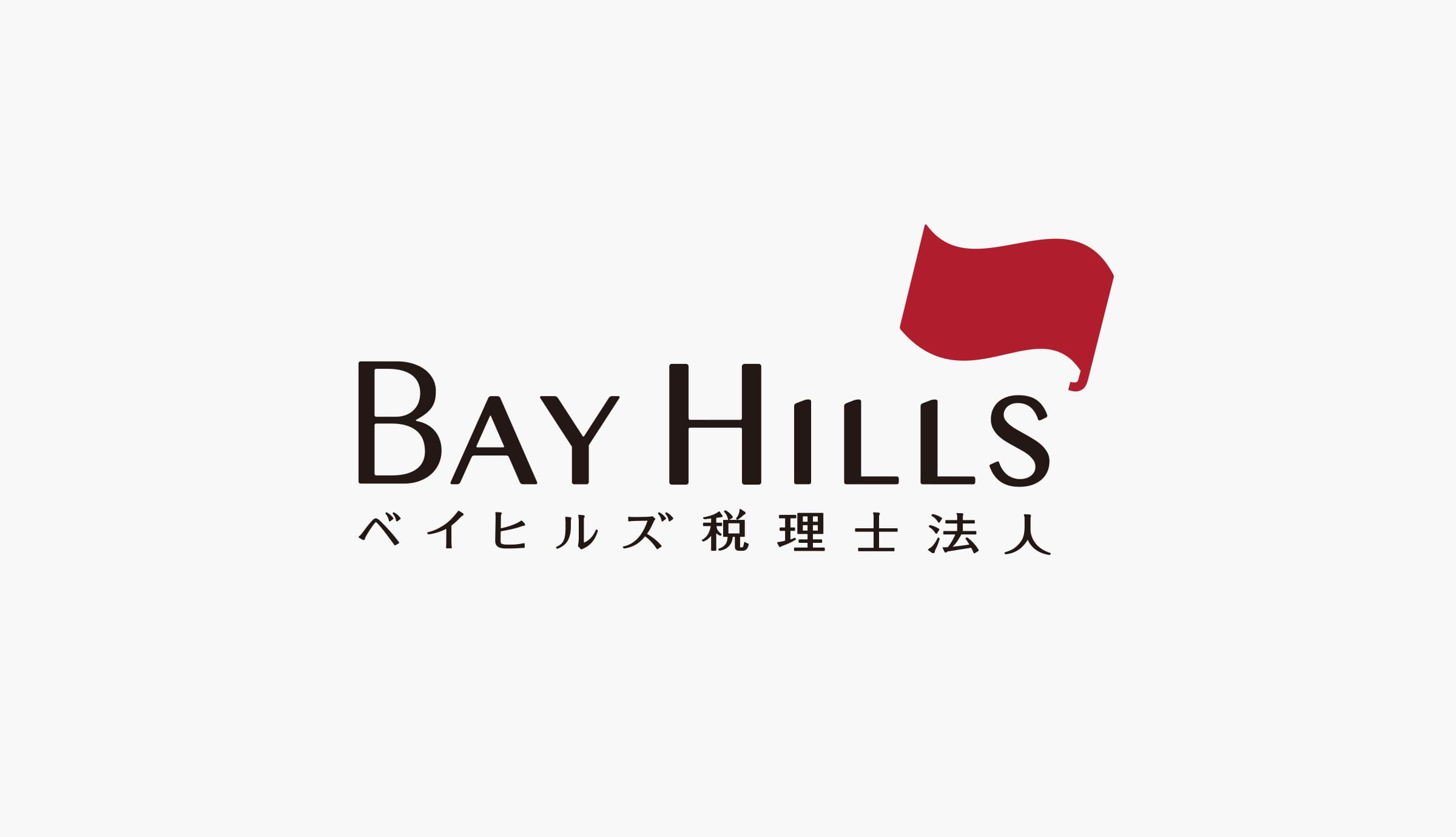ベイヒルズ税理士法人