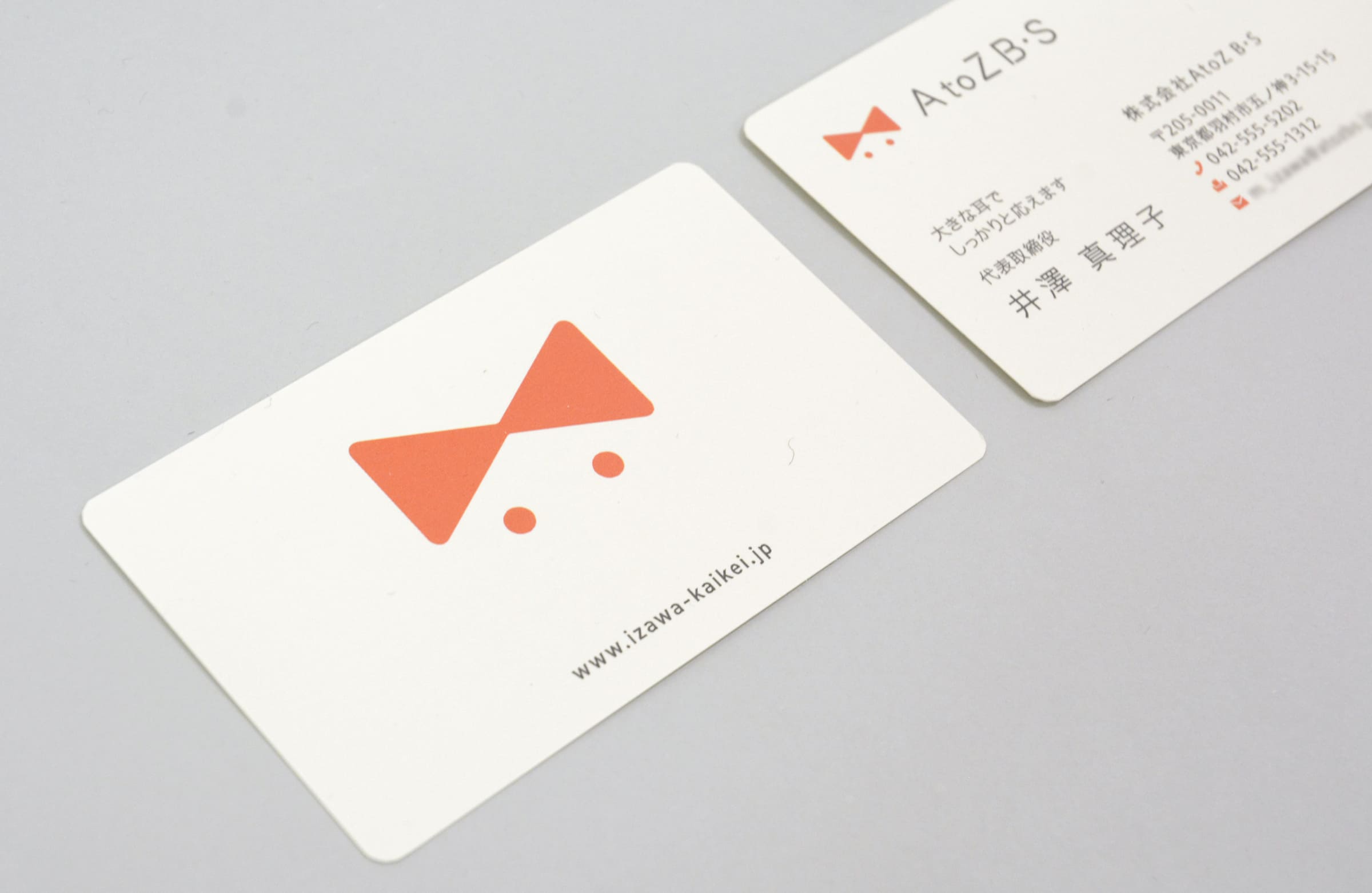 表示しない