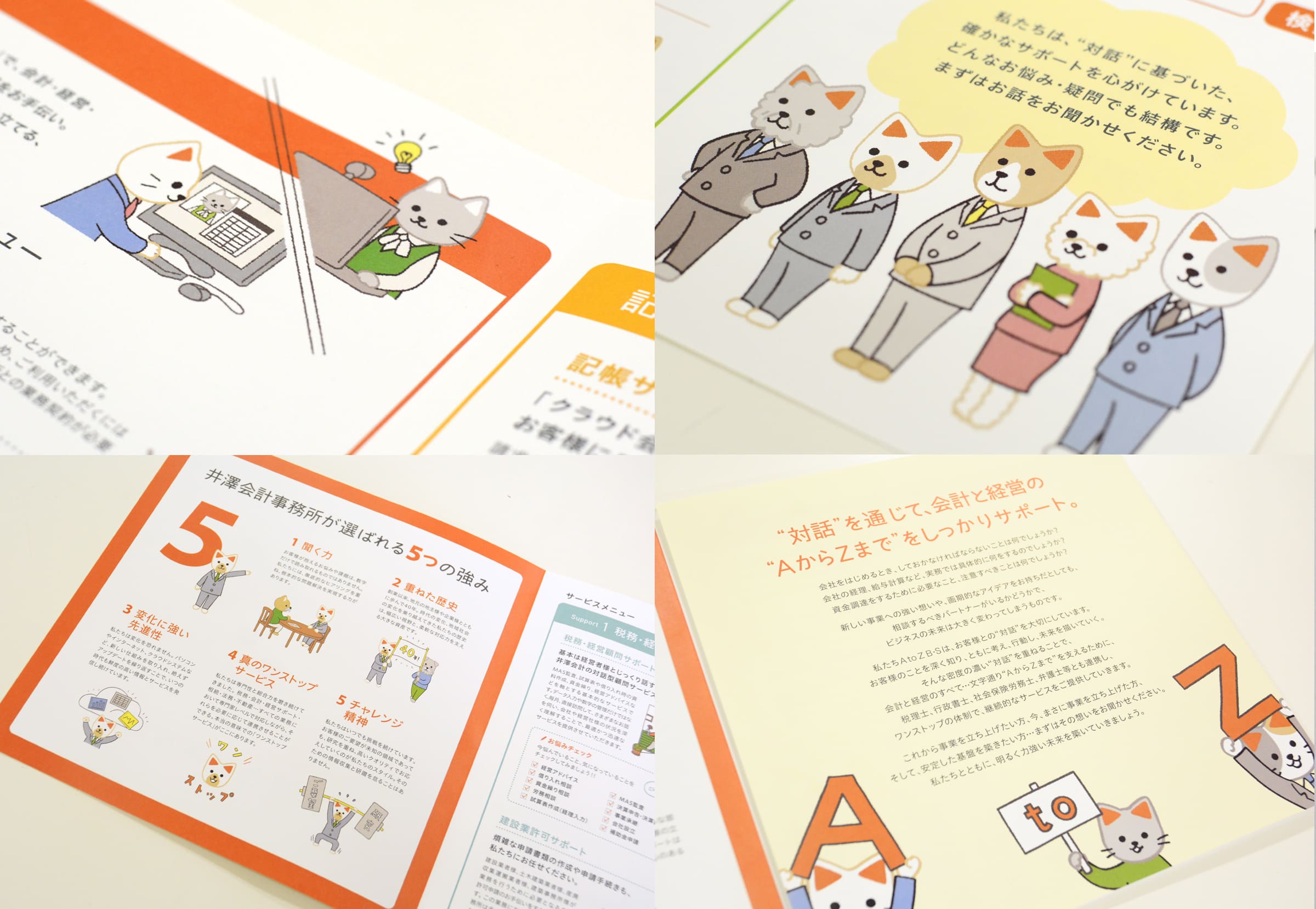 表示しない