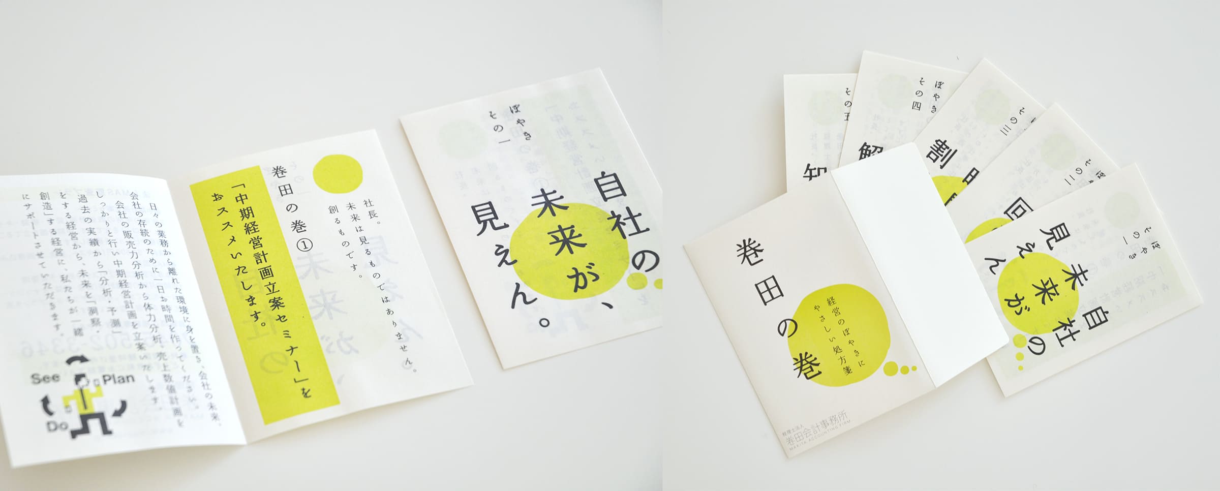 表示しない