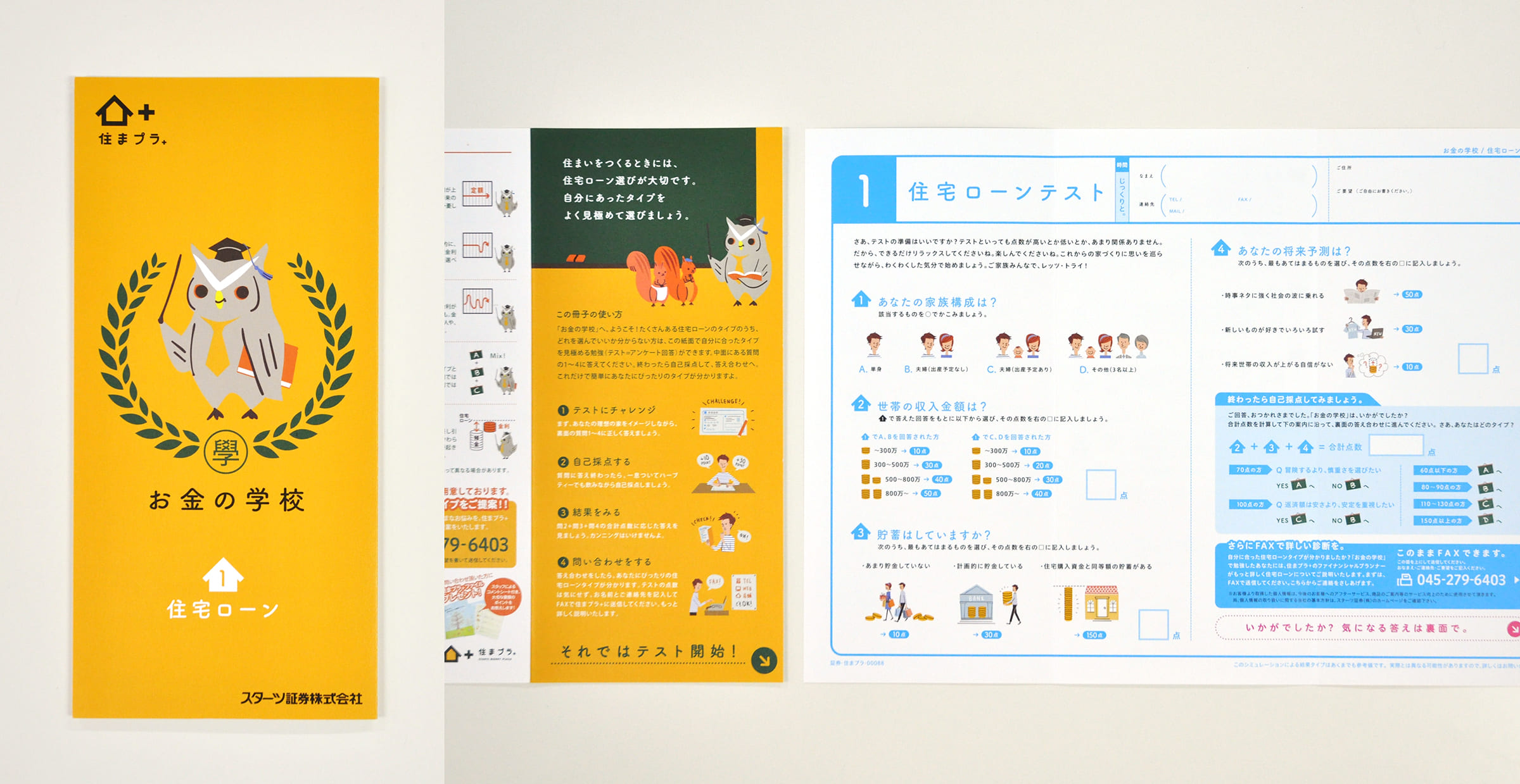表示しない