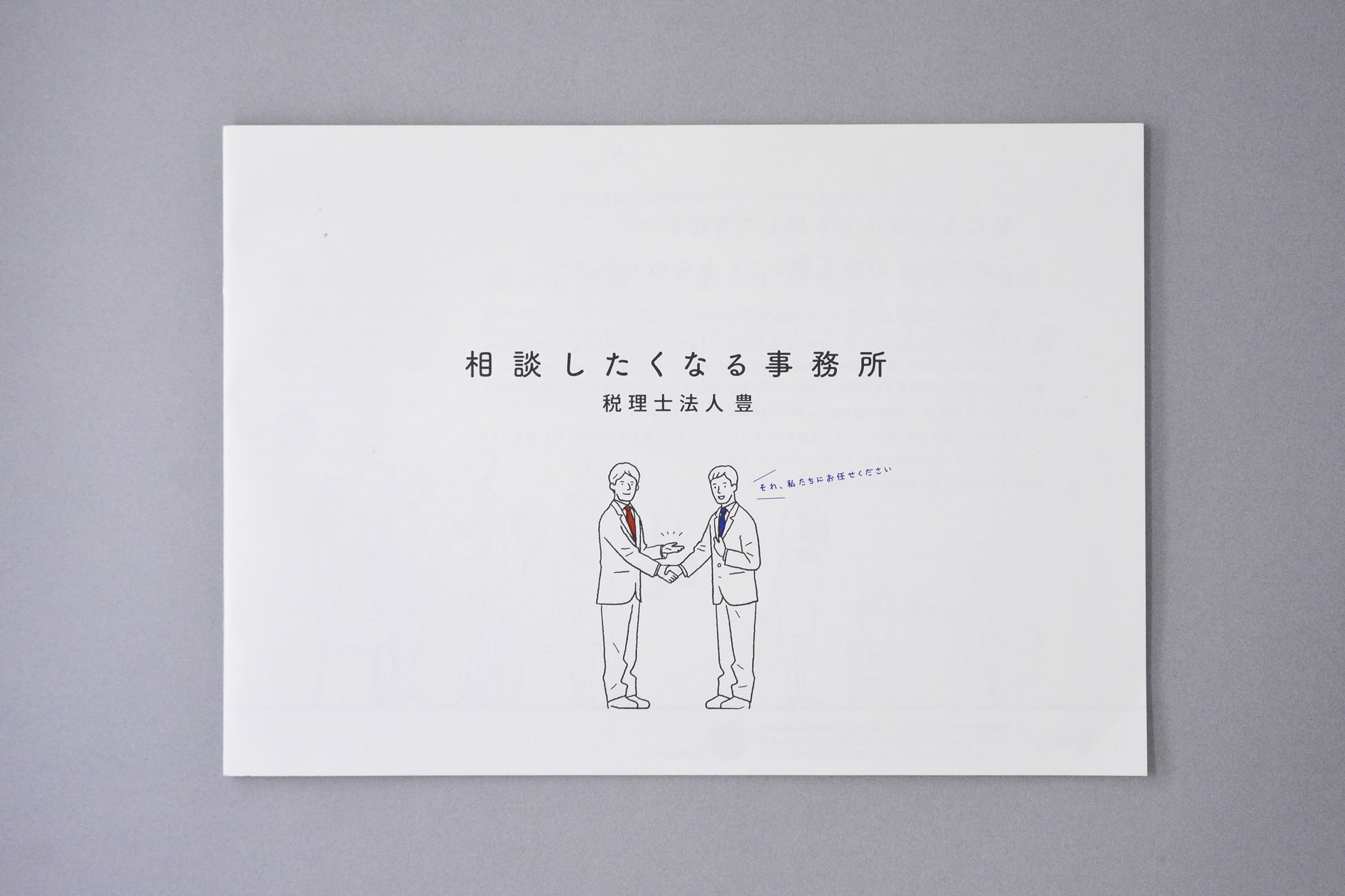 表示しない