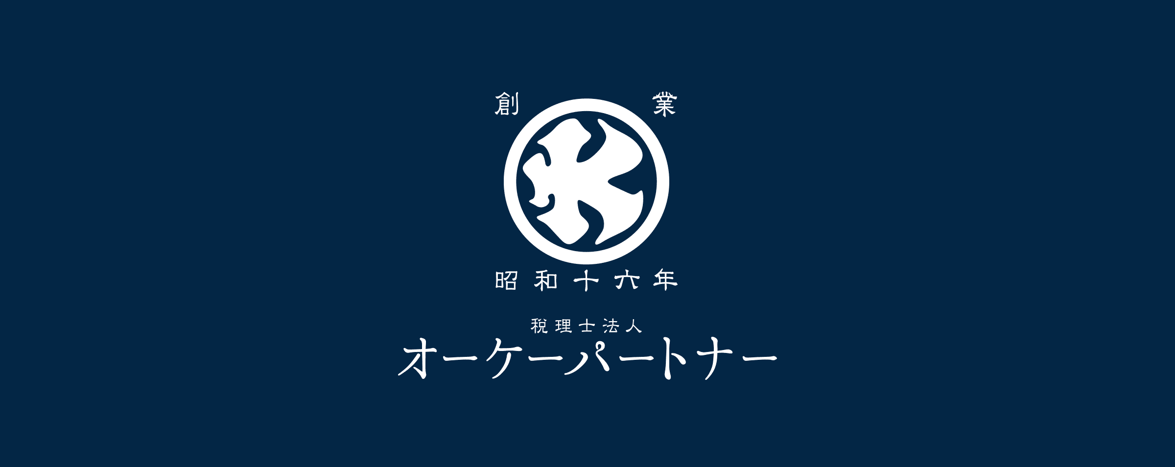 税理士法人オーケーパートナー