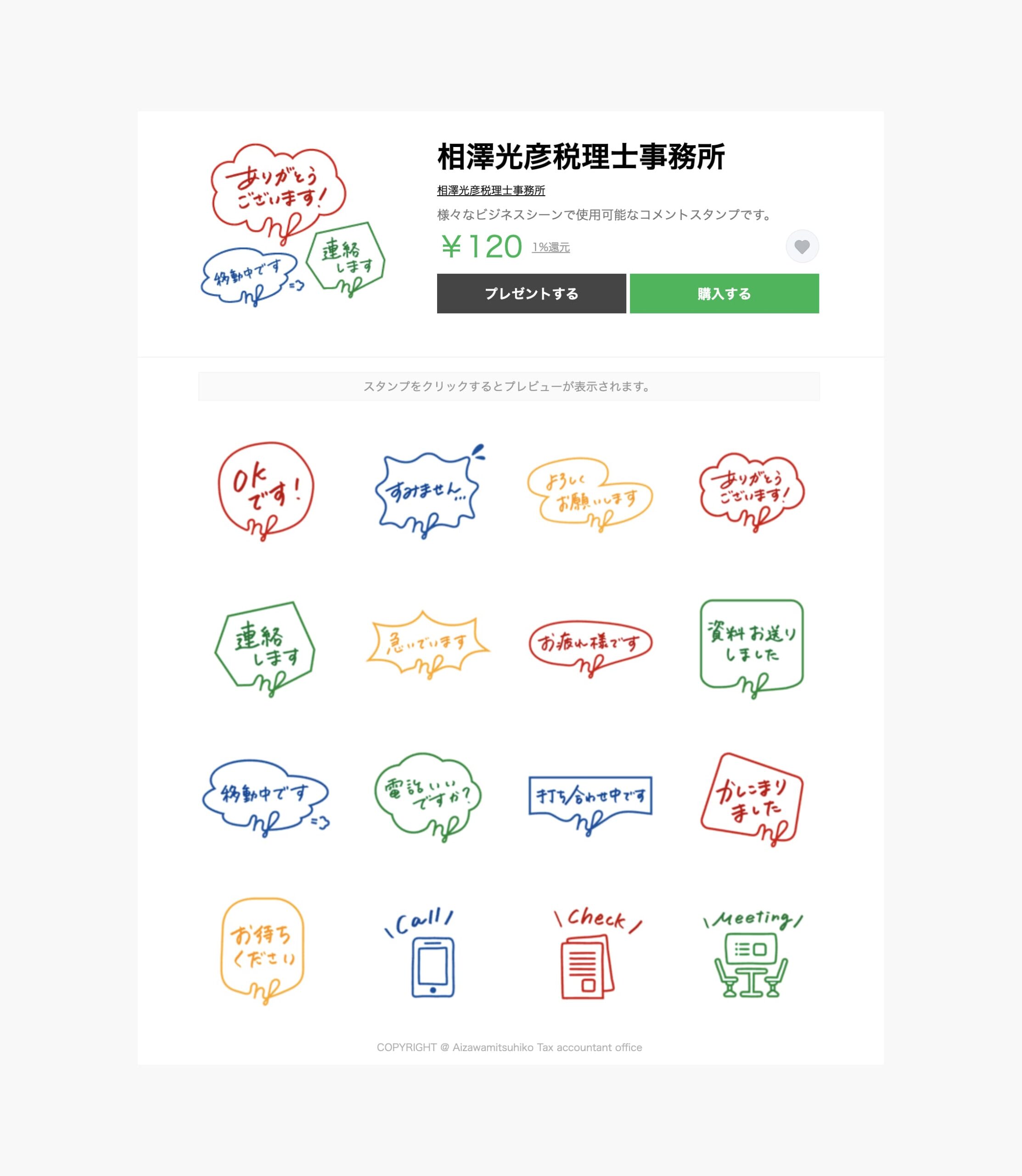 表示しない