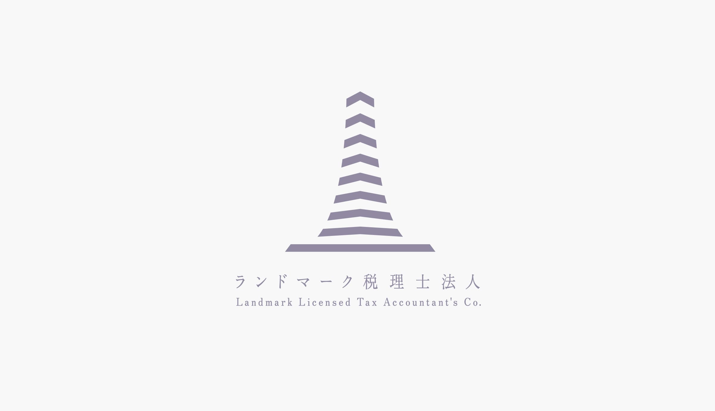ランドマーク税理士法人