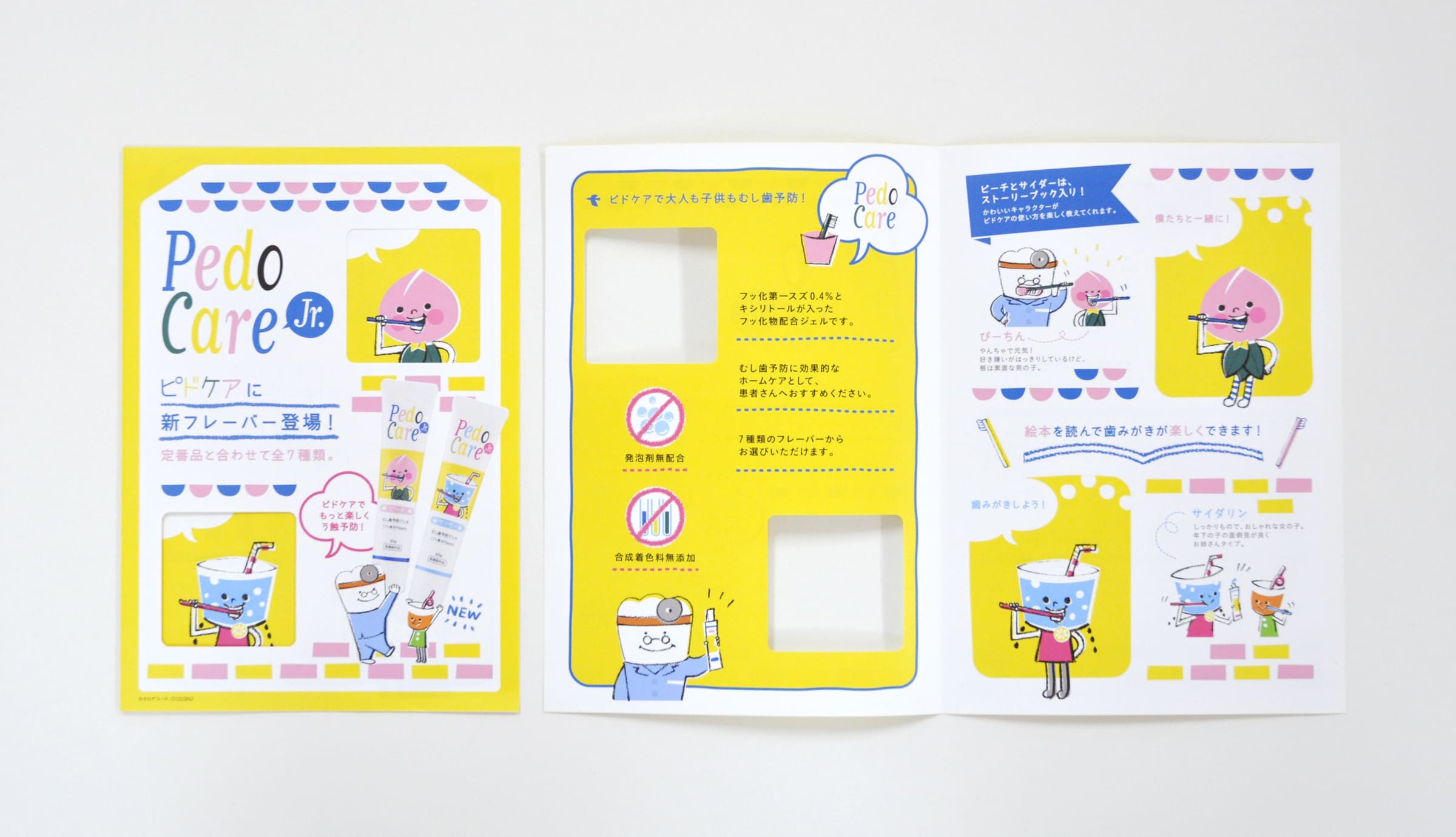 表示しない