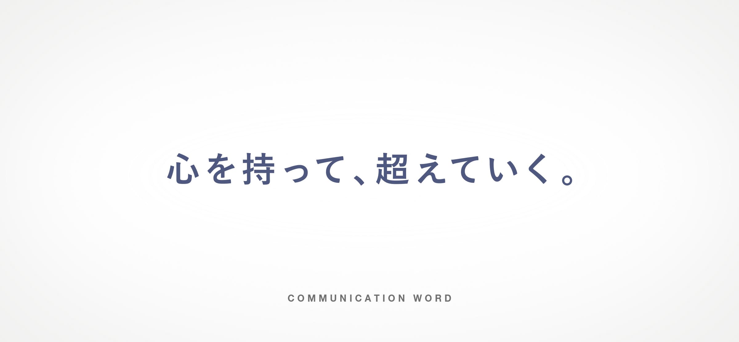 表示しない